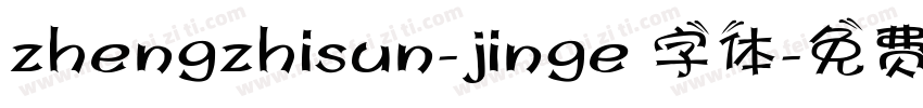 zhengzhisun-jinge 字体字体转换